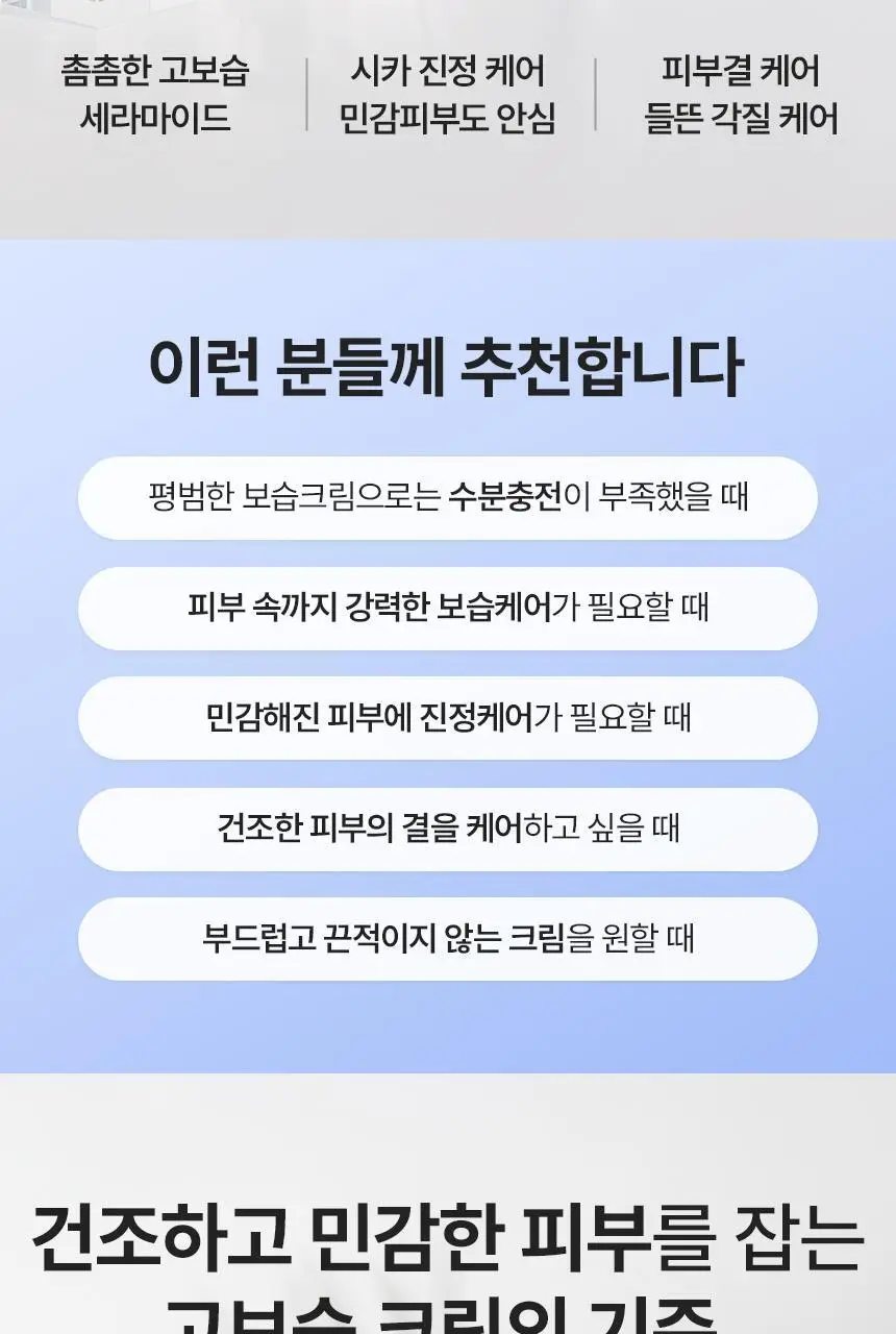 [진정보습/장벽케어] 키노닉스 원더 레미디 세라마이드 고보습 크림 50ml 상세페이지 2